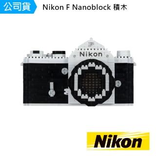 【Nikon 尼康】Nikon F Nanoblock 積木(國祥公司貨)