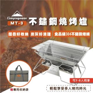 【TAS 極限運動】柯曼 MT-3 露營 登山 專用 焚火台(中秋烤肉 輕便燒烤爐 不鏽鋼 燒烤架 烤肉爐 焚火爐)