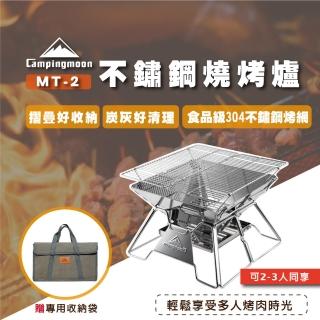 【TAS 極限運動】柯曼 MT-2 露營 登山 專用 焚火台(中秋烤肉 輕便燒烤爐 不鏽鋼 燒烤架 烤肉爐 焚火爐)