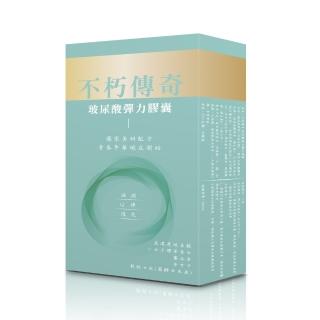 【登豐】即期品-不朽傳奇-玻尿酸彈力膠囊(玻尿酸、穀胱甘、膠原蛋白、彈性蛋白、11203月到期)