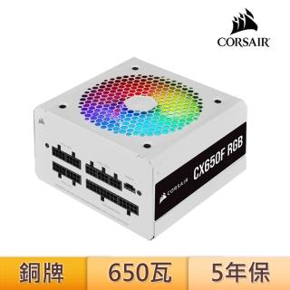 【CORSAIR 海盜船】CX650F RGB 電源供應器(銅牌/全模組/白殼)