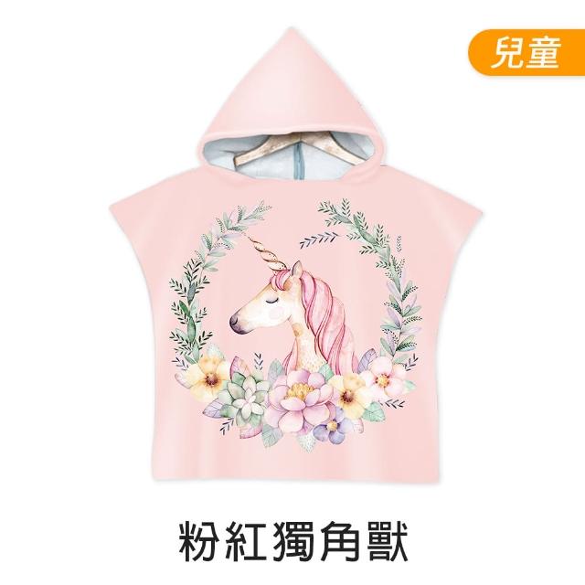 【DREAMCATCHER】2入超值組 速乾吸水連帽毛巾衣(斗篷浴巾 浴巾衣 毛巾衣 連帽浴巾)