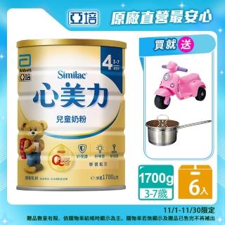 【亞培】心美力4兒童奶粉1700g x6罐(保護力專家、銜接母乳雙重保護力)