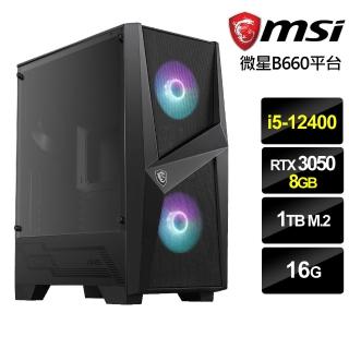 【微星平台】{荒野鬥士}i5六核RTX3050獨顯電腦(i5-12400/16G/RTX3050/1TB_M2)