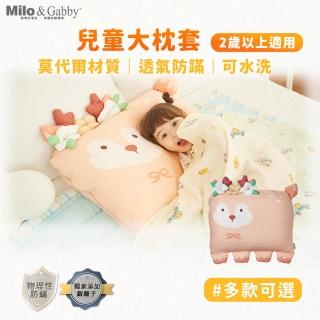 【Milo&Gabby】動物好朋友-莫代爾大枕頭套(多款可選)
