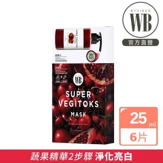 【WonderBath】韓國WB蔬果精華2步驟面膜25ml&自動發泡洗卸潔顏露3ml_紅拿鐵-美白亮澤(6片/盒)