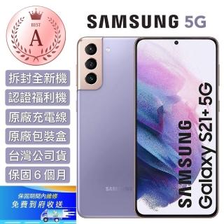 【SAMSUNG 三星】A級福利品 Galaxy S21+ 5G 6.7吋 三主鏡超強攝影旗艦機(外觀9.9成新_8G/128G)