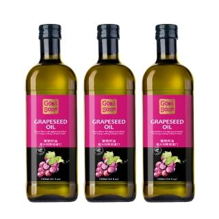 【GoodSome 好東西】義大利原裝進口葡萄籽油1000mlx3入(多功能煎煮炒炸萬用油)