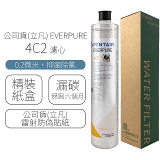 【EVERPURE】濾心 4C2