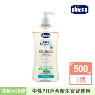 【Chicco】寶貝嬰兒溫和植萃洗髮/沐浴露500ml(初生寶寶專用)