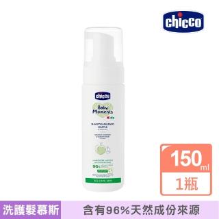 【Chicco】Kids寶貝桃果萃取洗護髮2合1慕斯150ml