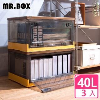 【Mr.Box】雙開門折疊收納箱40L-3入(前開+上開蓋-八款可選)