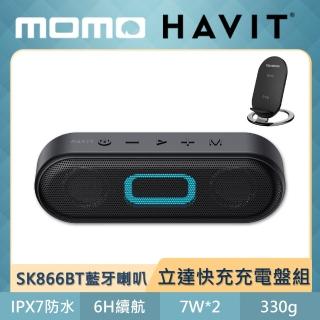 【快充充電盤組】SK866BT重低音派對燈光防水藍牙喇叭(TWS串聯/原廠公司貨)