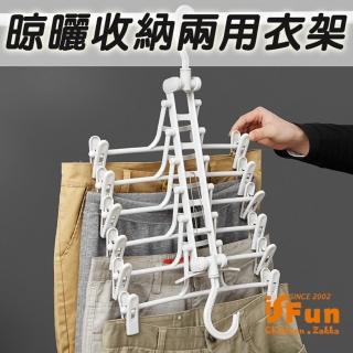 【iSFun】兩用衣架＊魔術晾衣摺疊收納六夾款(1入)