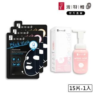 【TT 波特嫚】精萃黑面膜x4D鎖水磁石潔顏慕斯組