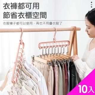 【CS22】多功能可摺疊多層魔術衣褲收納掛衣架10入(顏色採隨機出)