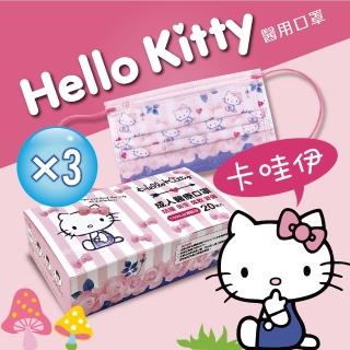 【HELLO KITTY】三麗鷗卡通成人醫療口罩20入X3盒(超淨新/台灣製/MD雙鋼印/平面)