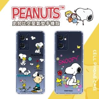 【SNOOPY 史努比】OPPO Reno7 防摔氣墊空壓保護手機殼(5G)