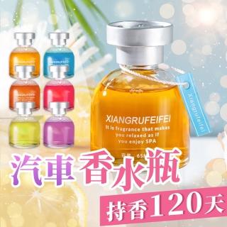 【Her】室內汽車用衣櫥香氛香水空氣芳香劑65ML(持香120天 6種香氛可選 附固定黏膠)