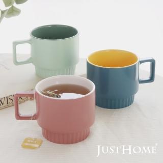 【Just Home】玩色陶瓷馬克杯320ml-可堆疊收納(3件組)