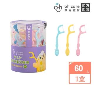 【oh care 歐克威爾】P113+ 雙效兒童牙線棒60入/盒(讓孩子愛上口腔清潔/含P113+/木醣醇)