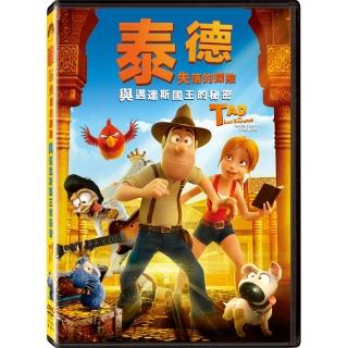 【得利】泰德：失落的探險與邁達斯國王的秘密 DVD