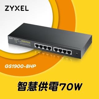 【ZyXEL 合勤】GS1900-8HP 智慧型網管8埠Gigabit PoE交換器