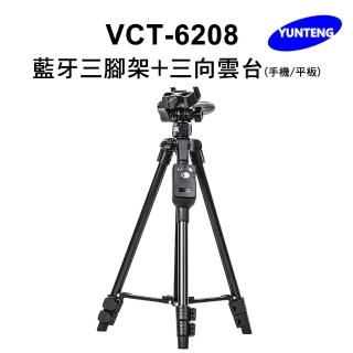 【Yunteng】雲騰 VCT-6208 藍牙三腳架+三向雲台(手機/平板)