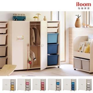 【iloom 怡倫家居】EDDI KIDS 1150型 收納衣櫃(6色)