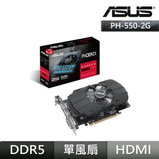 【ASUS 華碩】PH-550-2G 顯示卡