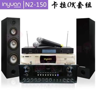【音圓】點歌機4TB+數位傳輸 擴大機+無線麥克風+喇叭(N2-150+AUSKA AK-868+TR-9688+KS-688)