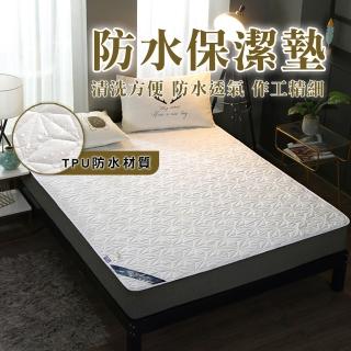 【寢具必備】100%防水純淨保潔墊180*200(專業級防蹣抗菌 雙人多款 加大型 防水保潔墊 柔軟呵護)