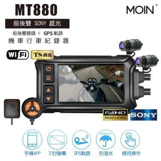 【MOIN 車電】MT880 雙SONY1080P高畫質全機防水機車型行車紀錄器(贈128G)