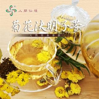 【人間仙境】天然養生菊花決明子茶4gx10入x1袋