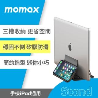 【Momax】多功能儲物架-平板手機筆電用(適用Mac 筆電)