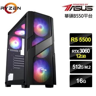 【華碩平台】R5六核{冰焰風龍}RTX 3060獨顯電玩機(R5-5500/16G/512G_SSD)