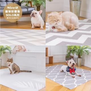 【Nice U】寵物防護地墊(四款可選)