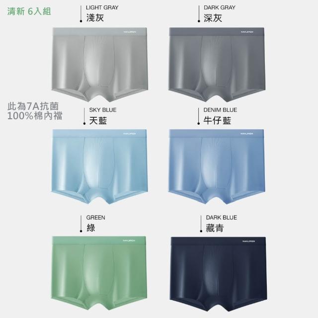【CoolX】買三送三 石墨烯抗菌冰絲涼感四角短褲 南極人 男內褲 共6件(尺碼可選 男性內褲 無痕內褲 平口褲)
