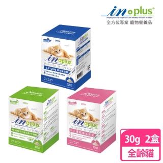 【IN-PLUS 贏】貓用保健品 任選兩盒(離胺酸/牛磺酸/泌尿安)