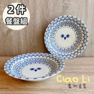 【Ciao Li 僑俐】日本三鄉Mikke貓頭鷹21公分八吋深盤2件組(長銷商品 日本貓頭鷹  深盤組 微波爐適用)