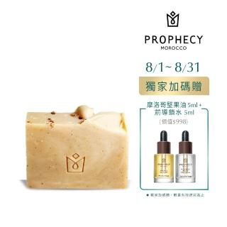 【Prophecy Morocco 鉑翡斯】晶鑽仙人掌籽金萃油極緻潔顏皂 120g(洗顏/修護/去角質)