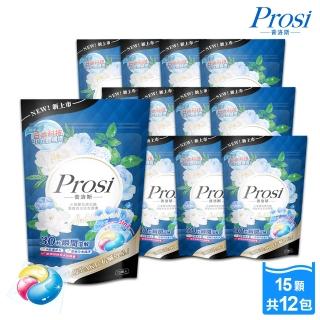 【Prosi 普洛斯】小蒼蘭抗菌抗蹣濃縮香水洗衣膠囊15顆x12包(50倍抗菌/日本原裝抗蹣成分AK17)