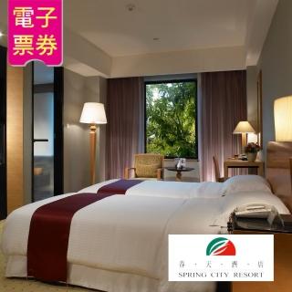 【北投春天酒店】典雅客房一泊一食