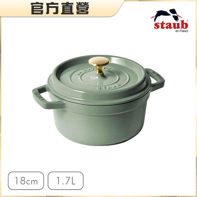【STAUB】圓形琺瑯鑄鐵鍋18cm-顏色任選/新舊包裝隨機出貨(德國雙人牌集團官方直營)