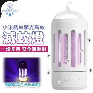 【小米有品】俏蜻蜓 USB高效紫光電擊式捕蚊燈/誘蚊燈