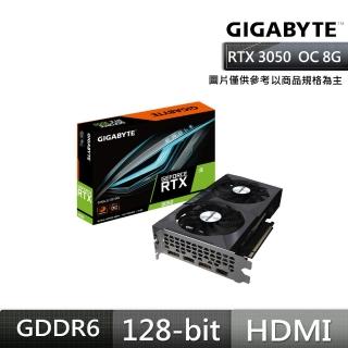【GIGABYTE 技嘉】GeForce RTX 3050 EAGLE OC 8G 顯示卡
