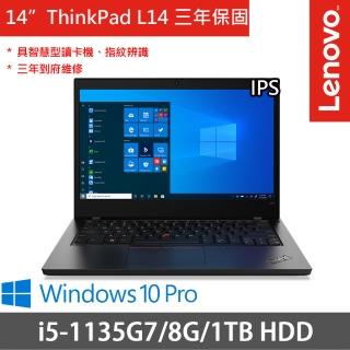 【ThinkPad 聯想】L14 14吋商務筆電(i5-1135G7/8G/1TB HDD/Win10P/三年保府修)