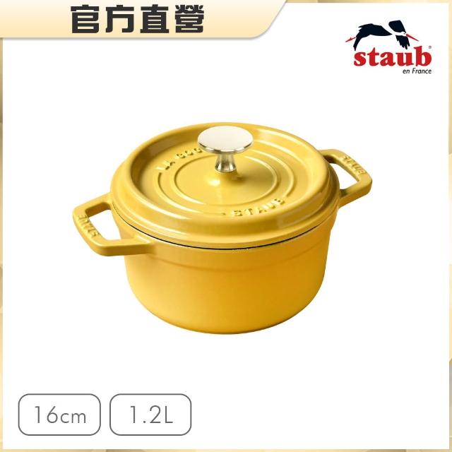 【STAUB】琺瑯鑄鐵鍋雙鍋組16cm-圓鍋+平煎鍋(德國雙人牌集團官方直營)