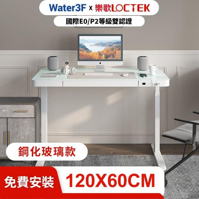 【Loctek 樂歌】ET200 二節式電動升降桌 120*60 鋼化玻璃桌面抽屜款(免費安裝/工作桌/居家辦公桌/電腦桌)
