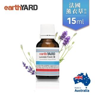 【earthYARD】澳洲100%法國薰衣草精油-15ml(French Lavender)